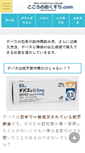 Mobile Screenshot of j-cds.com